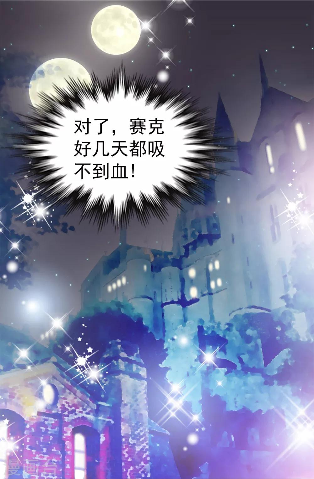 第74话 双月5