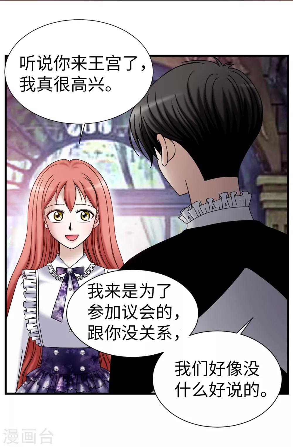 第74话 双月8