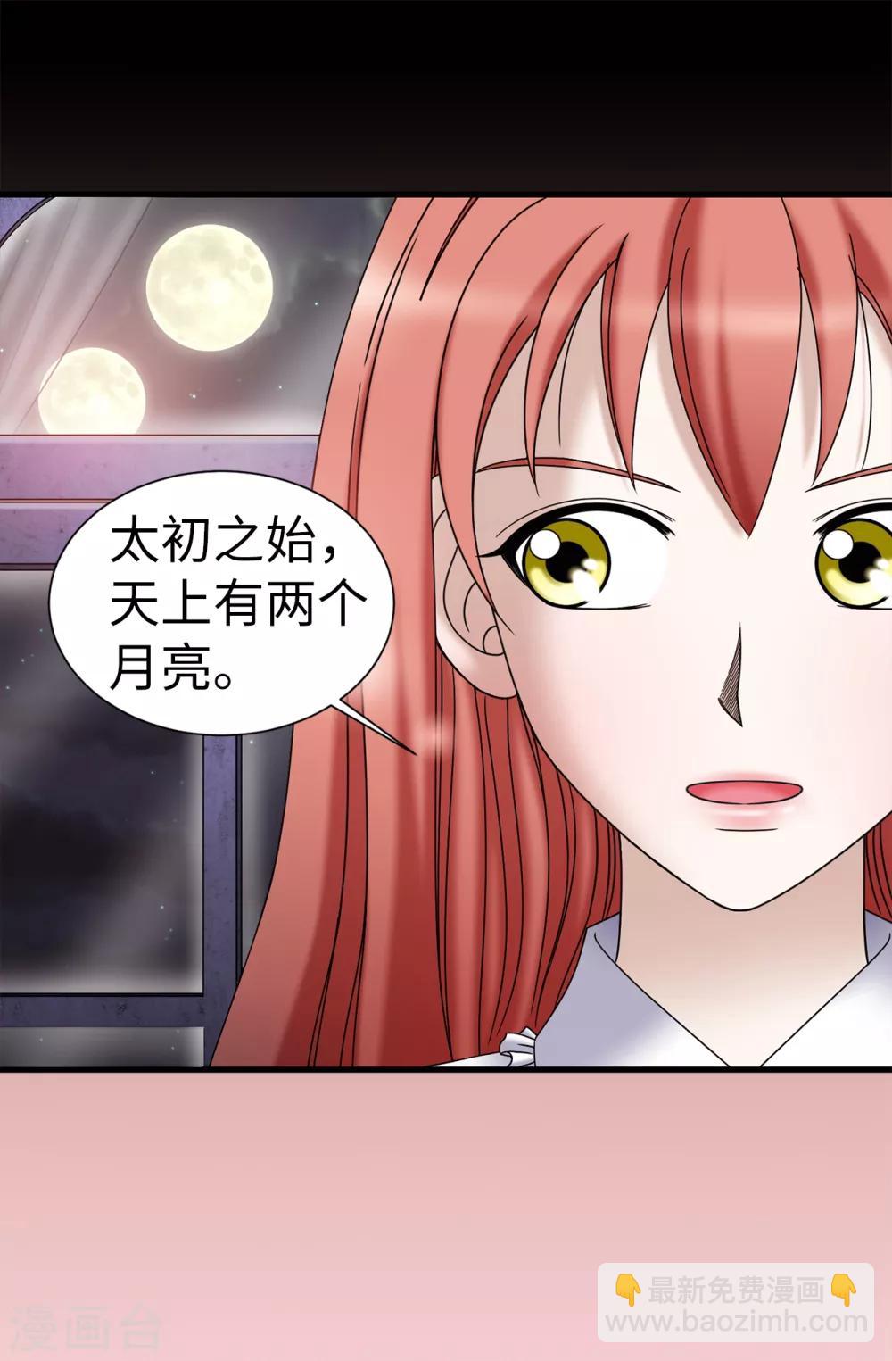 第74话 双月9