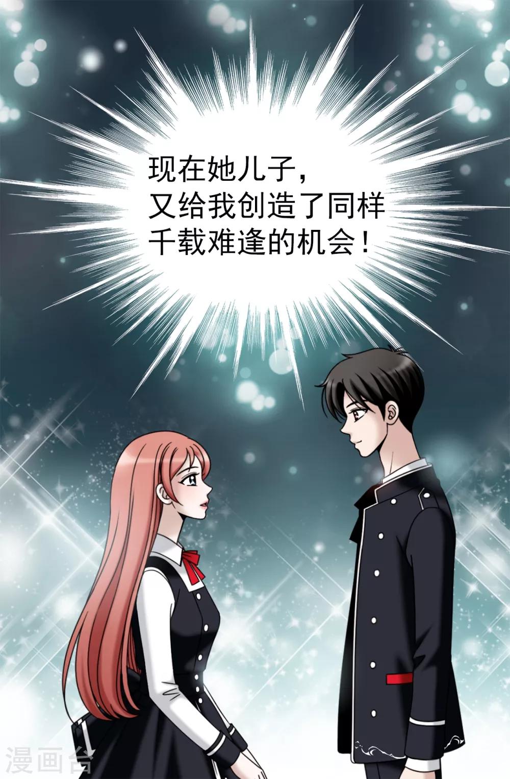 第76话 独家新闻19