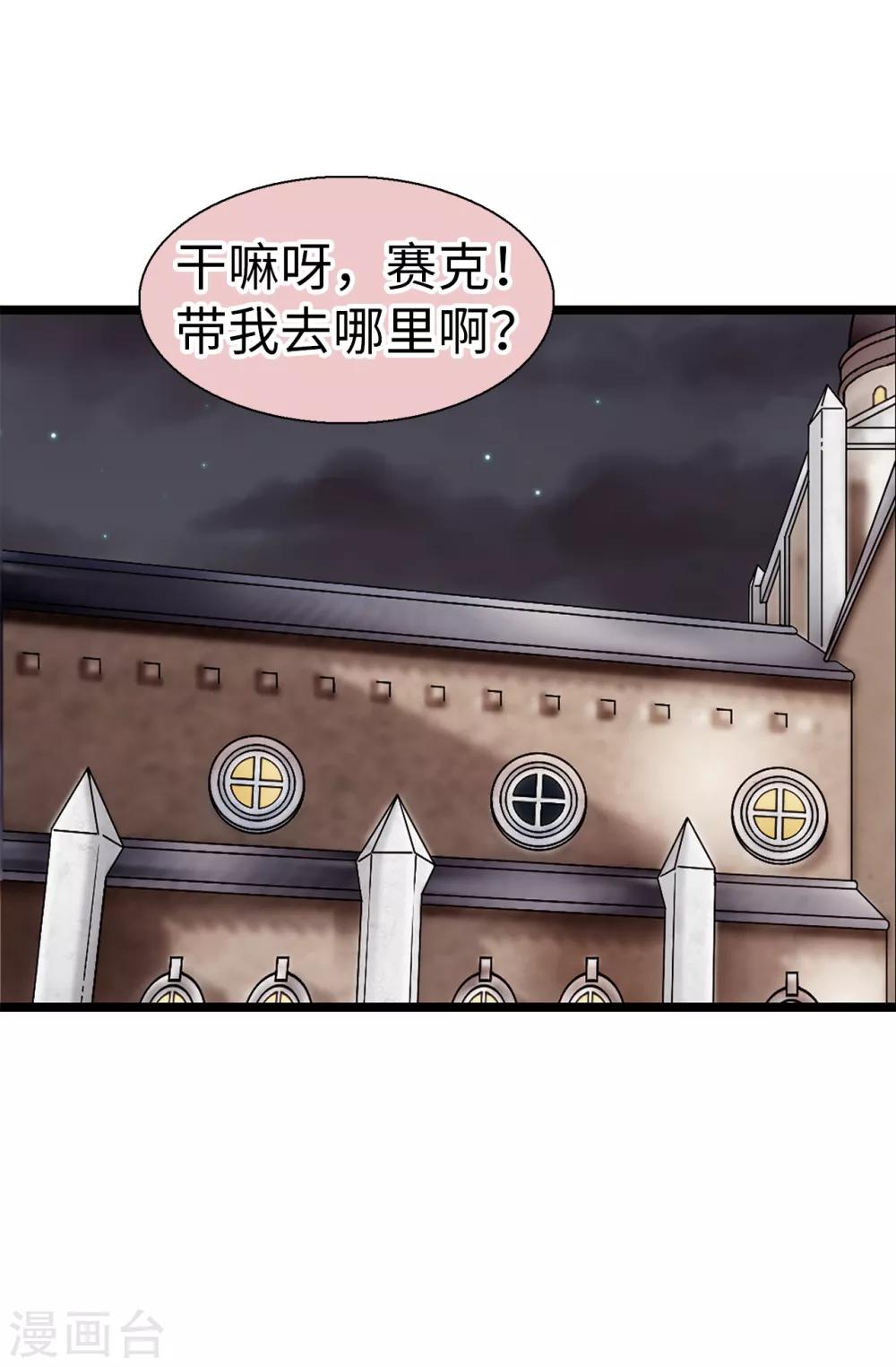第76话 独家新闻22