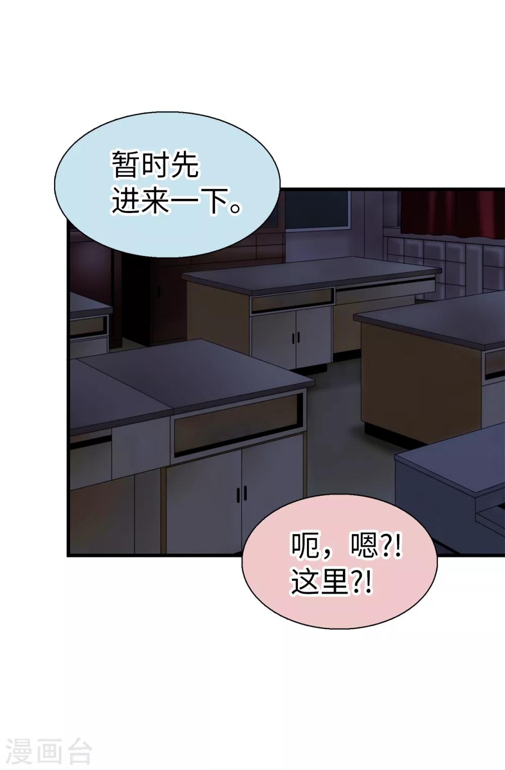 第76话 独家新闻23