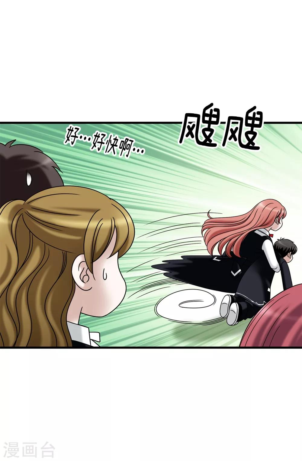 第76话 独家新闻4