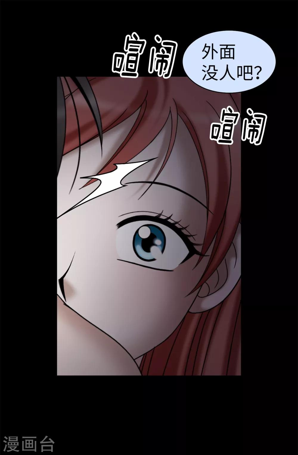第77话 陌生人送的礼服1