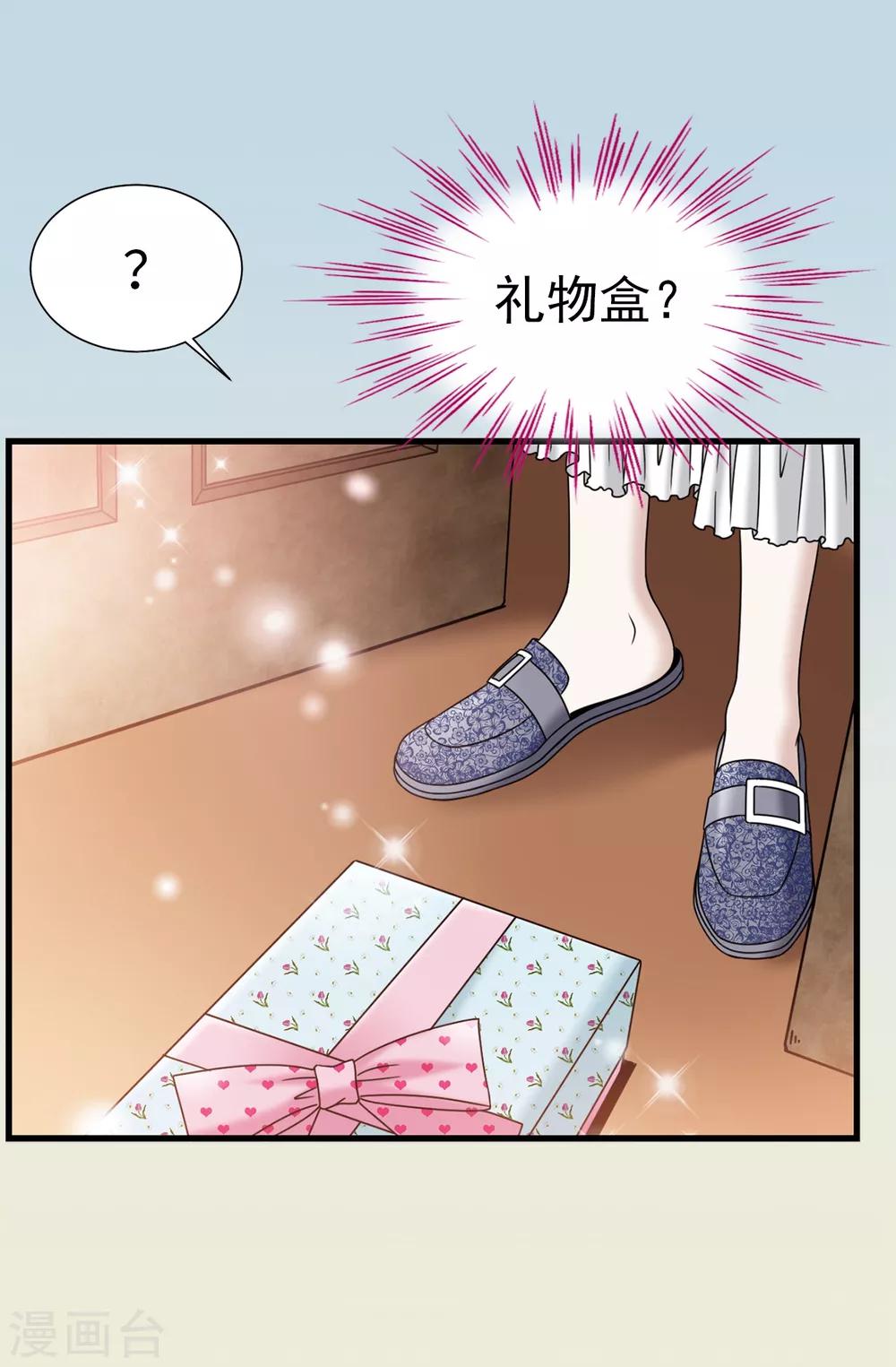第77话 陌生人送的礼服11