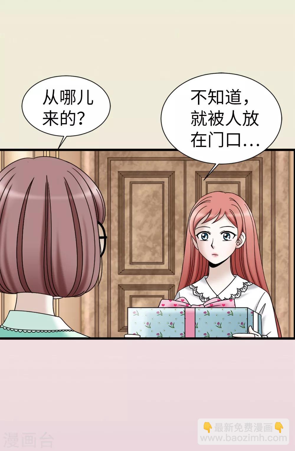 第77话 陌生人送的礼服12