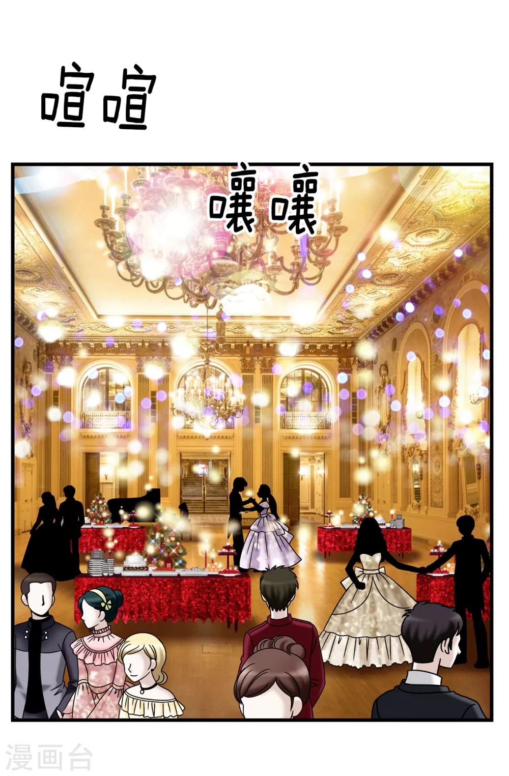 第77话 陌生人送的礼服20