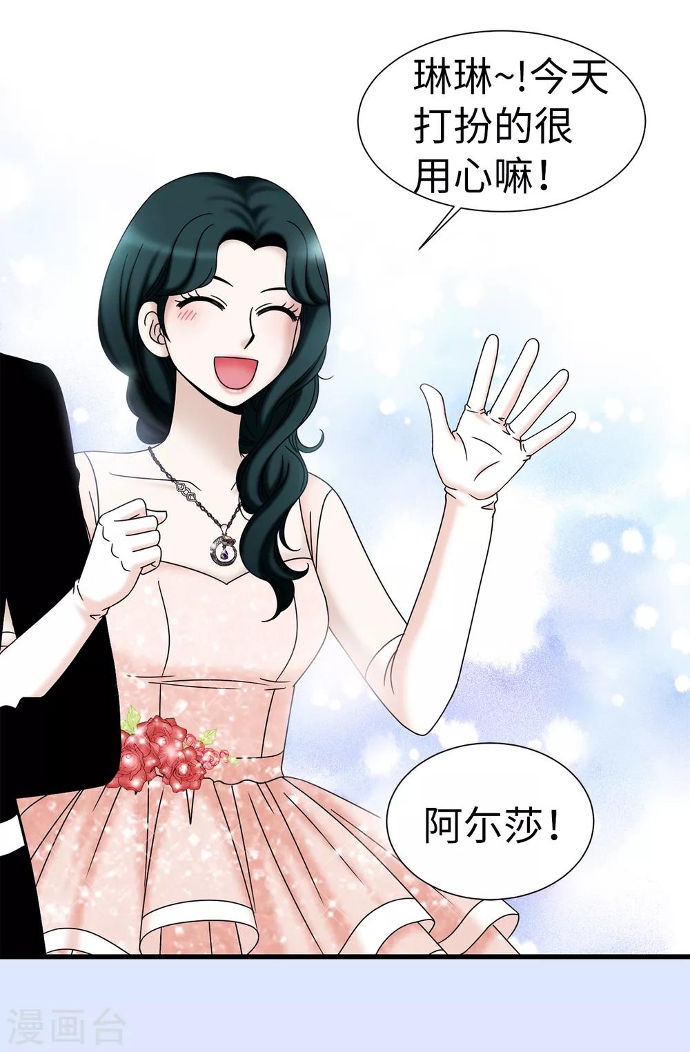第77话 陌生人送的礼服25