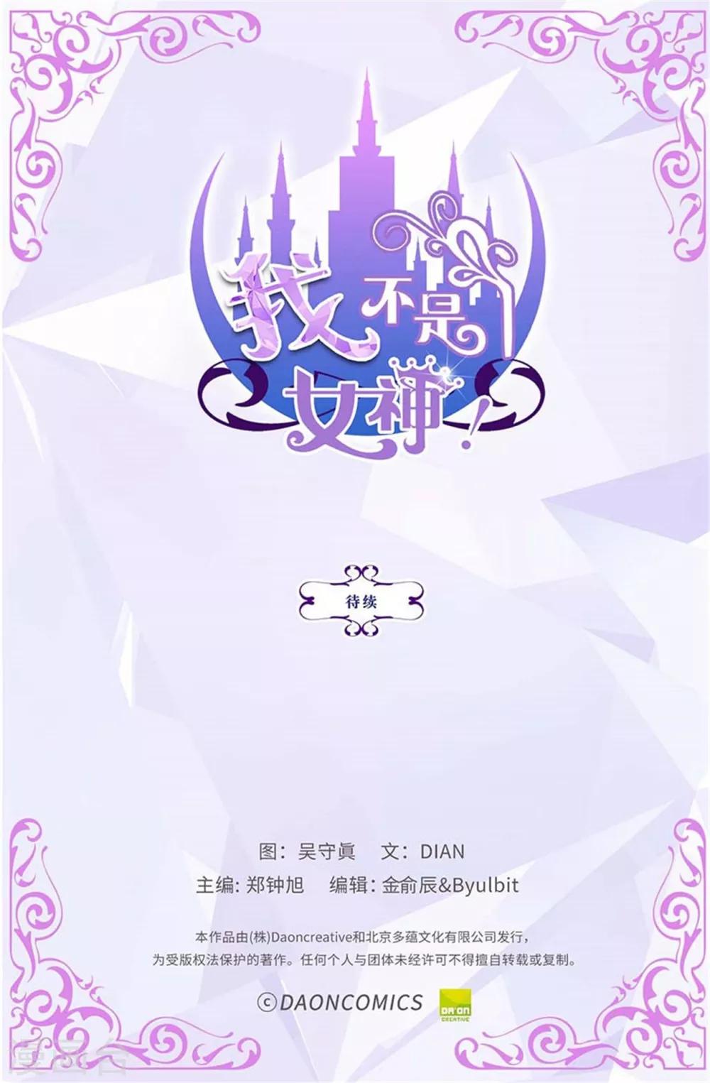 第77话 陌生人送的礼服26