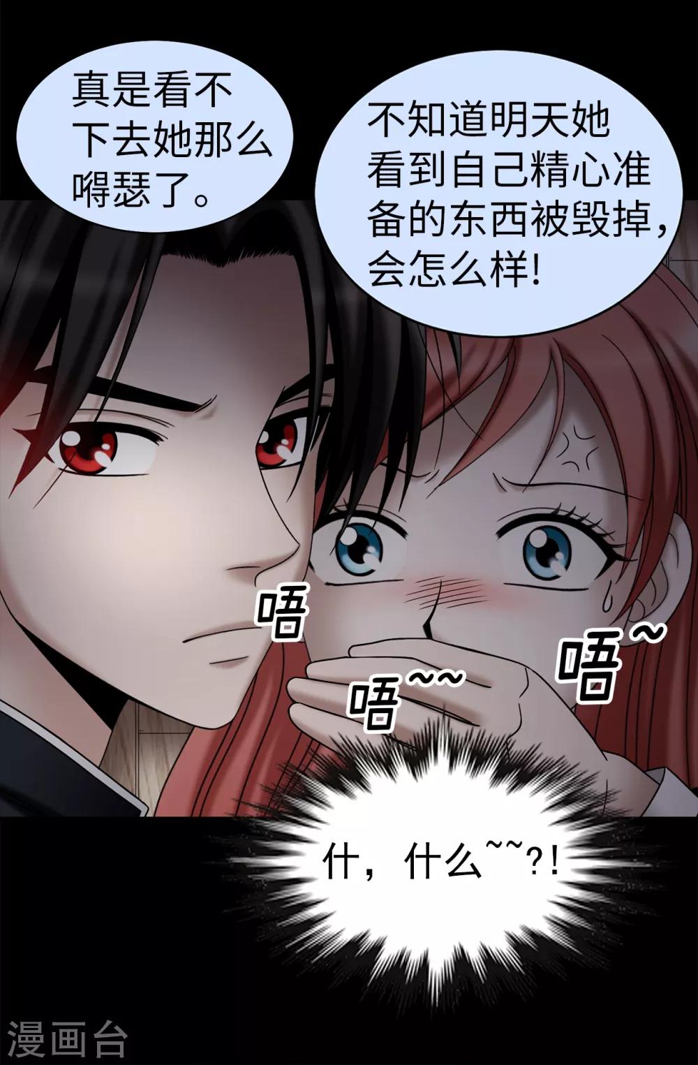 第77话 陌生人送的礼服3