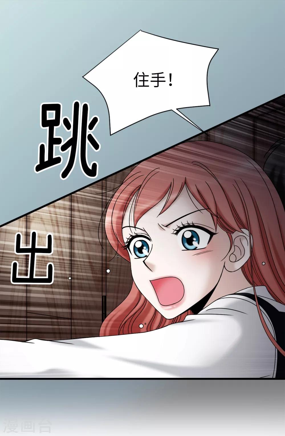 第77话 陌生人送的礼服4