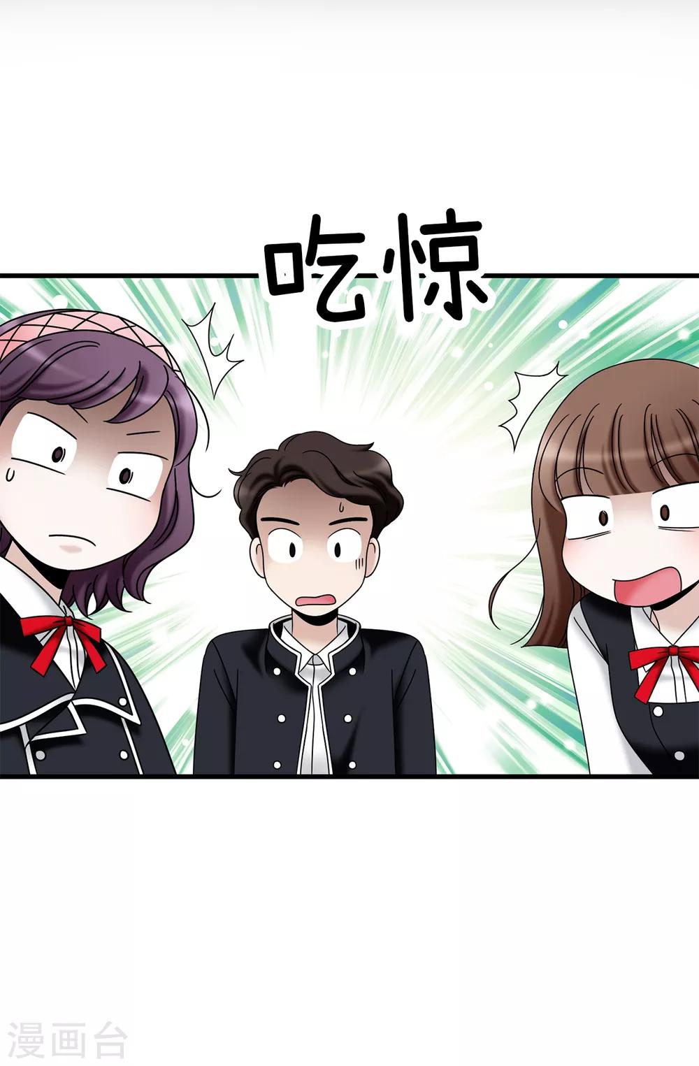 第77话 陌生人送的礼服5