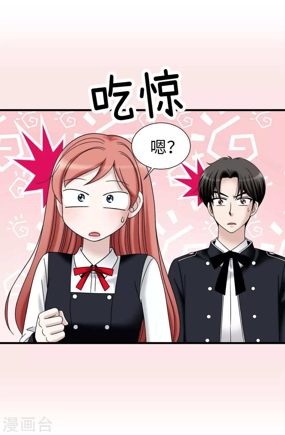 第77话 陌生人送的礼服6