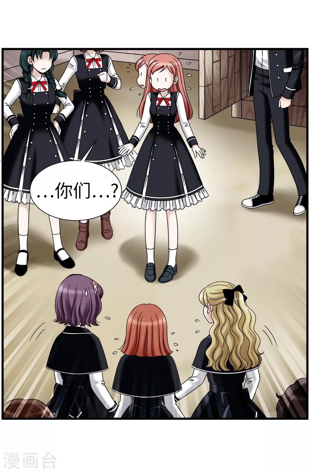 第77话 陌生人送的礼服7