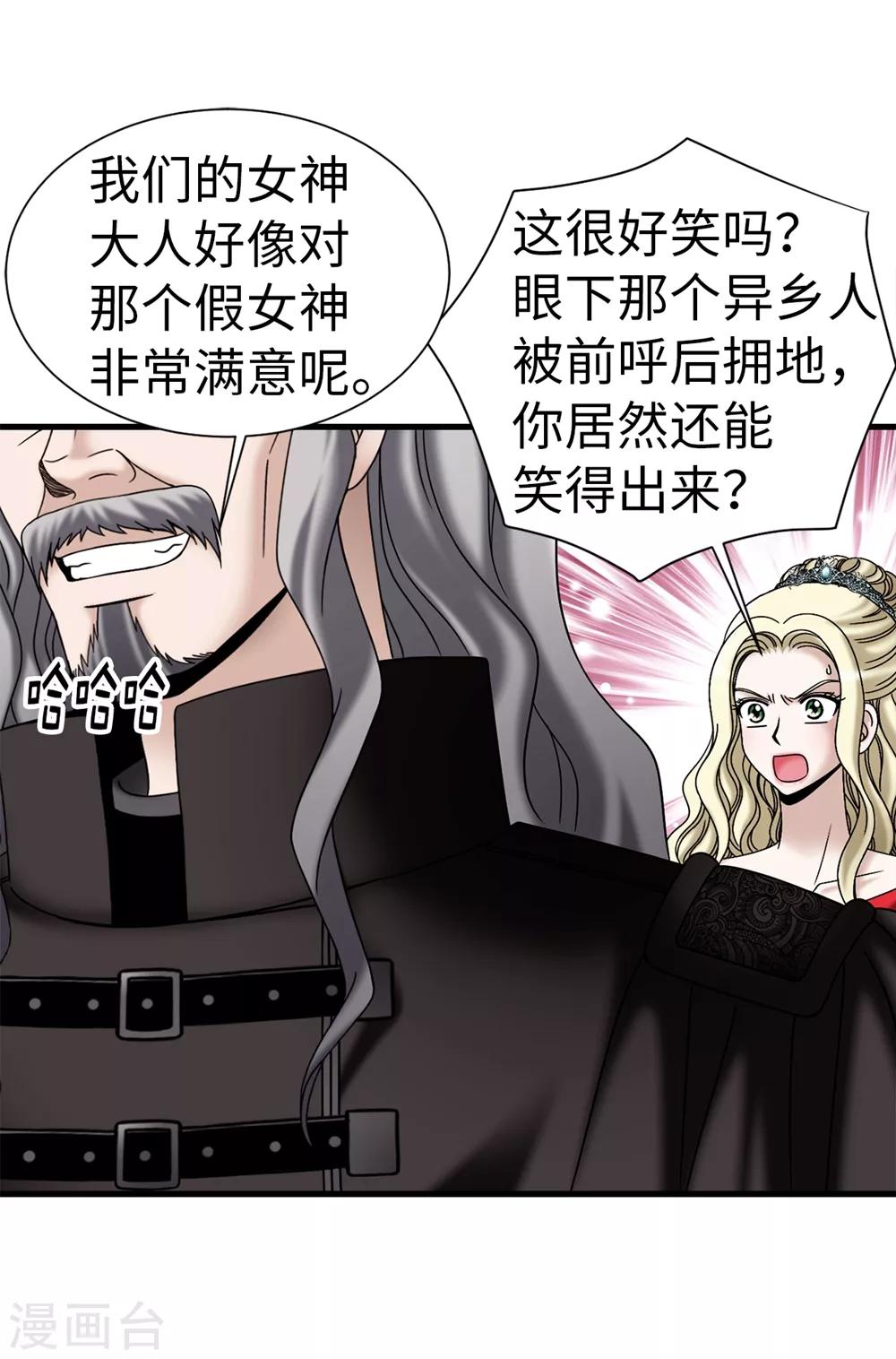 第88话 被激发的神力13