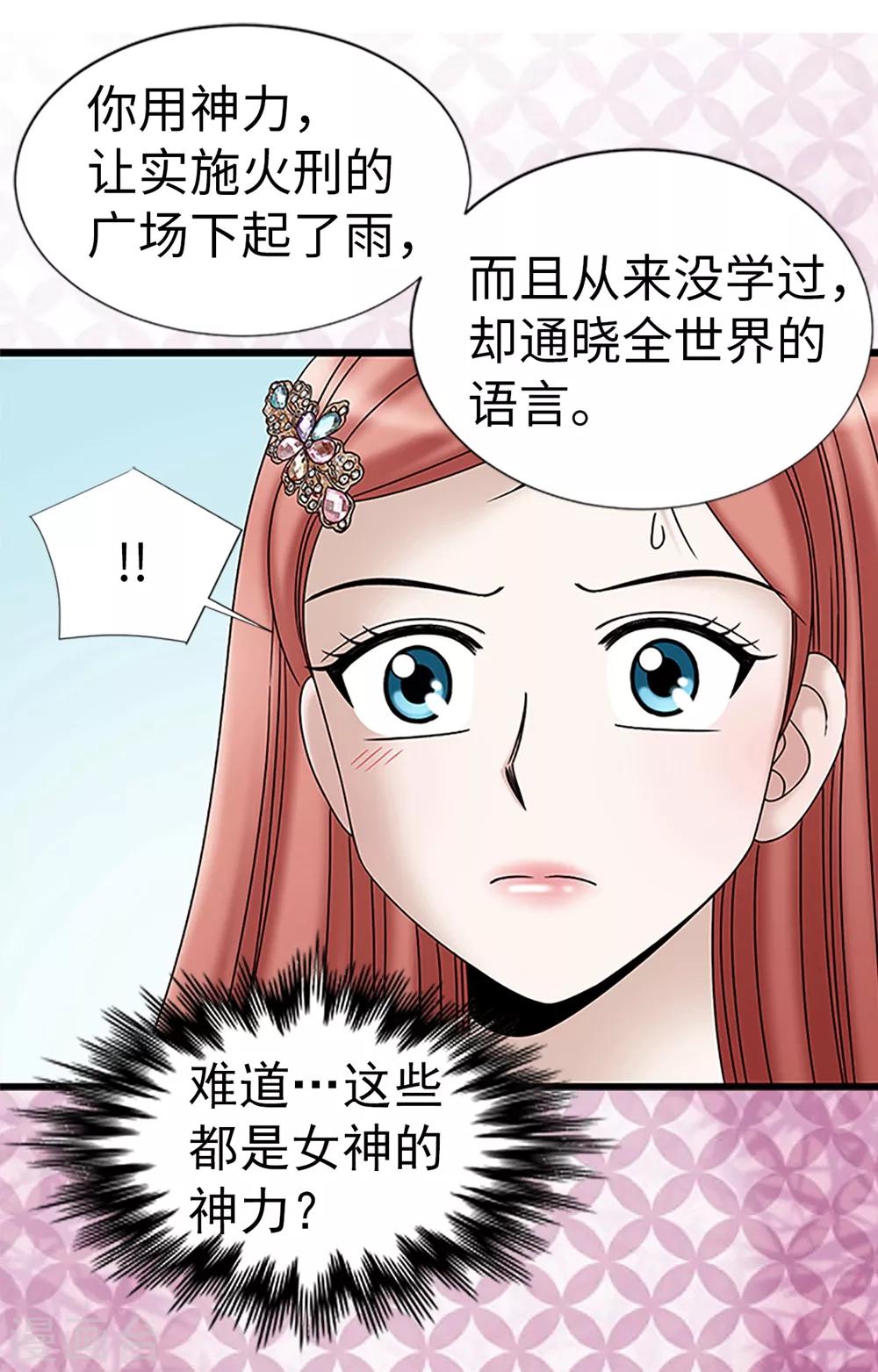 第88话 被激发的神力19