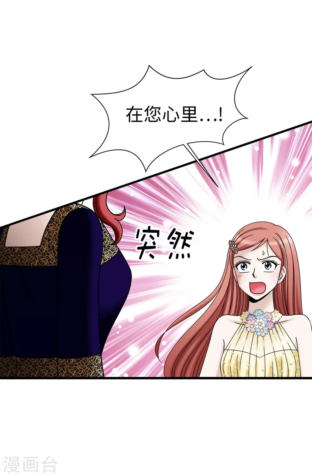 第88话 被激发的神力2
