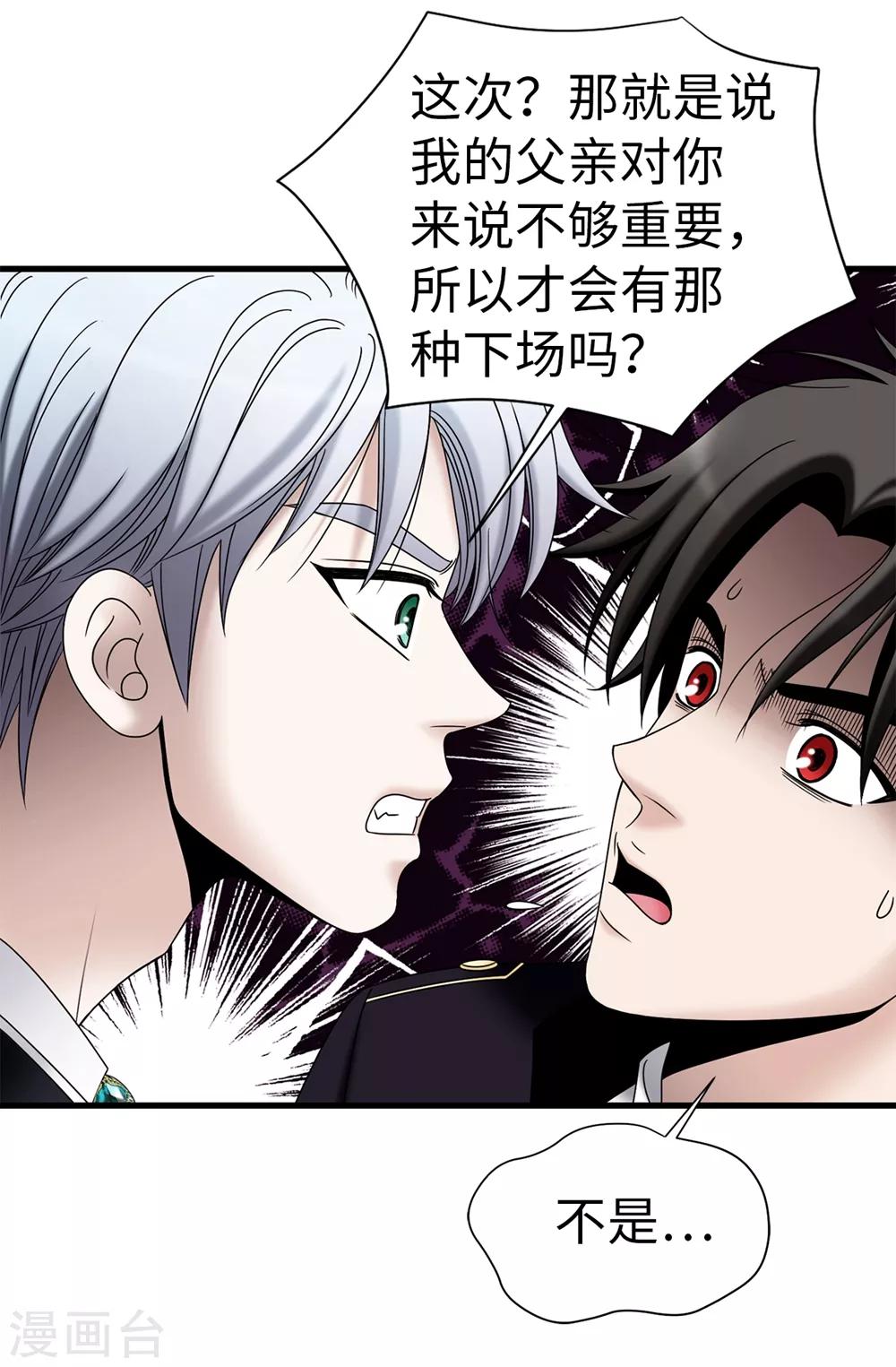 第94话 女神的愤怒1