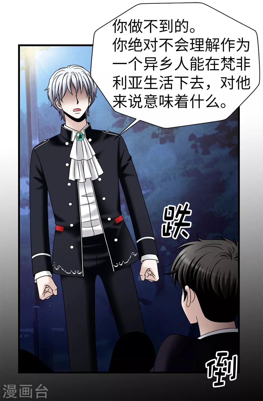 第94话 女神的愤怒2