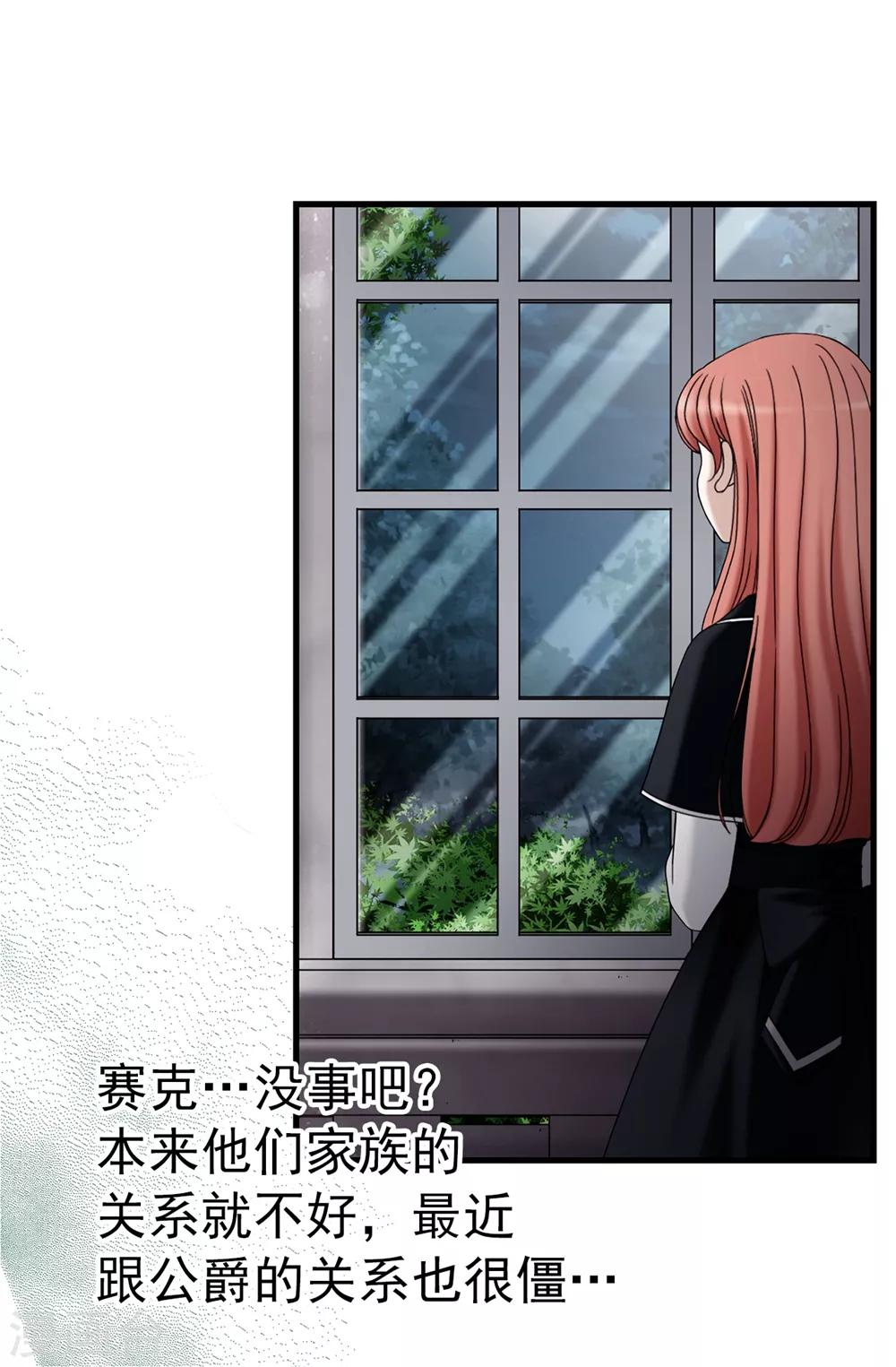 第94话 女神的愤怒5