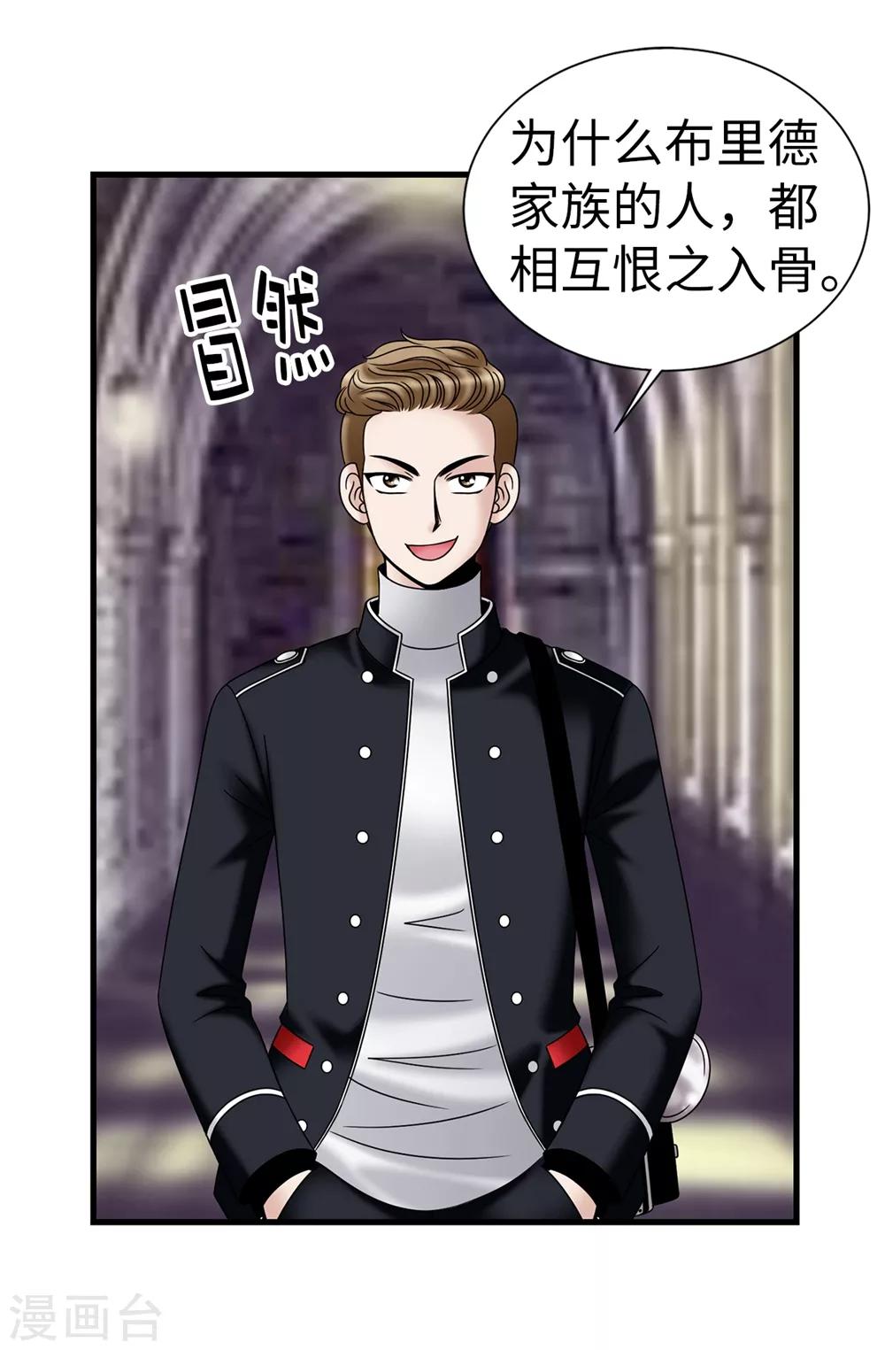 第94话 女神的愤怒7