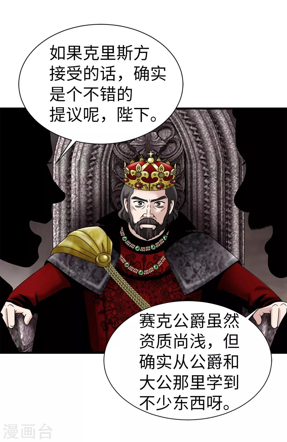 第98话 有名无实10