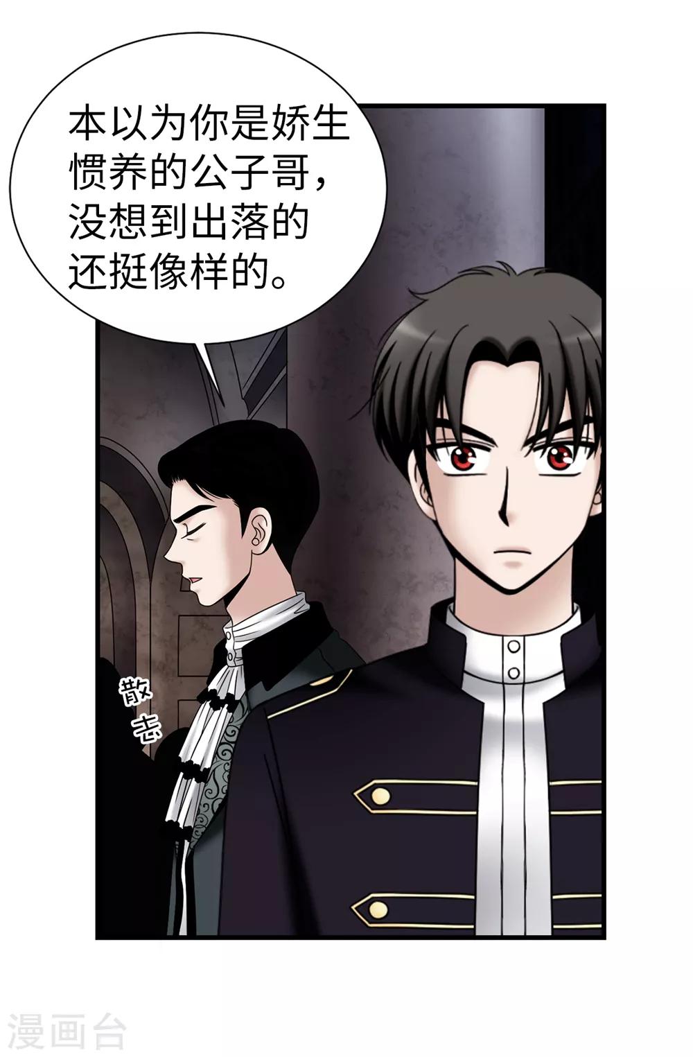 第98话 有名无实12