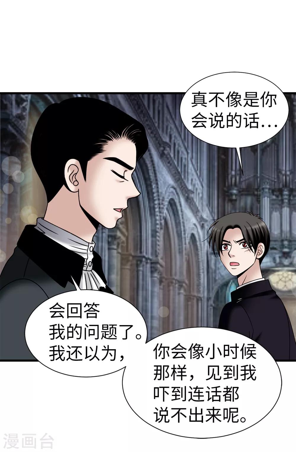 第98话 有名无实13