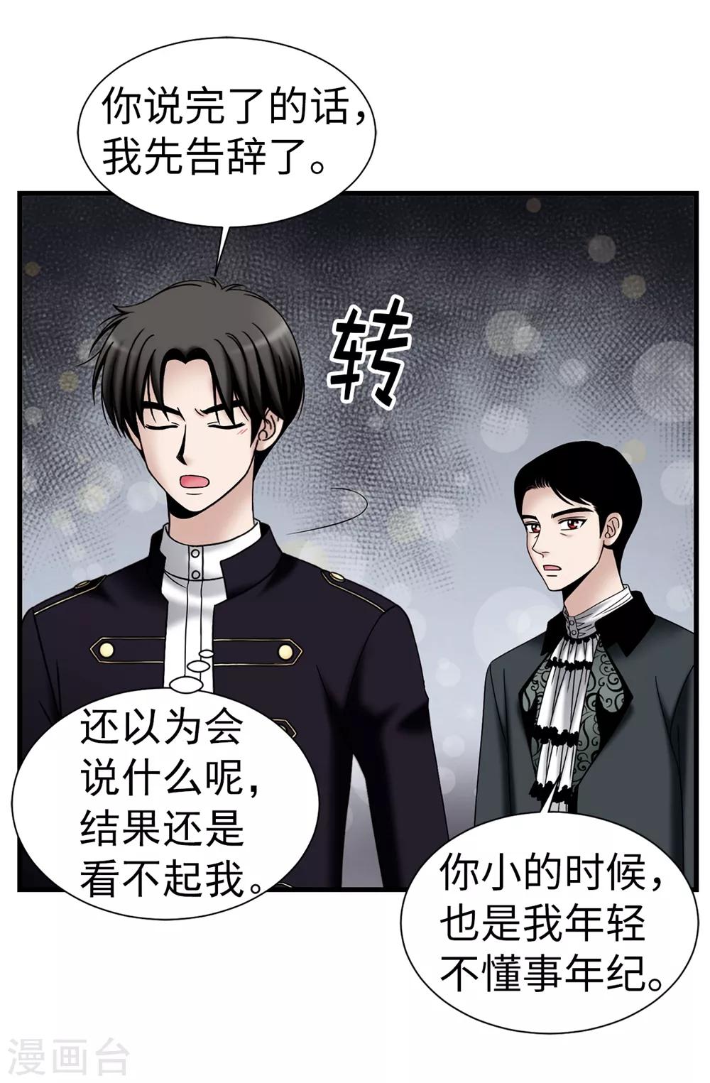 第98话 有名无实14