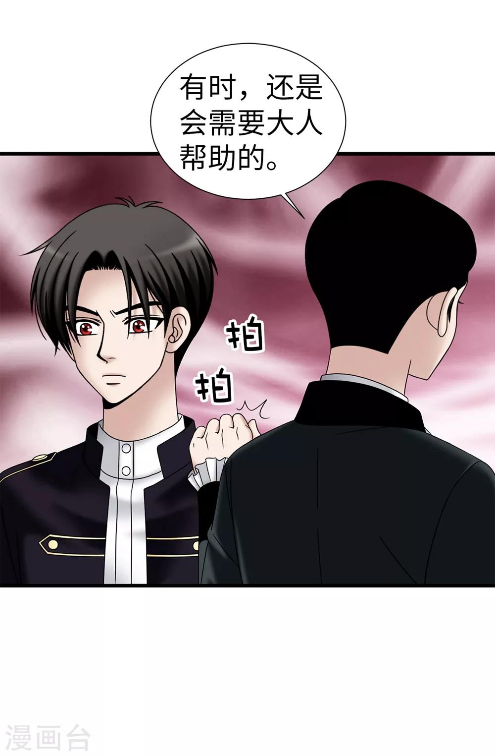 第98话 有名无实18
