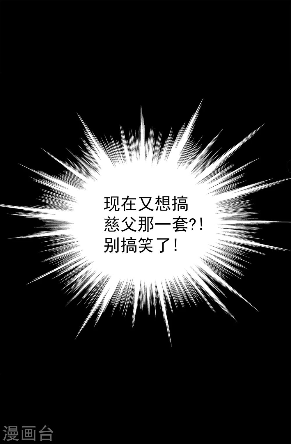 第98话 有名无实19