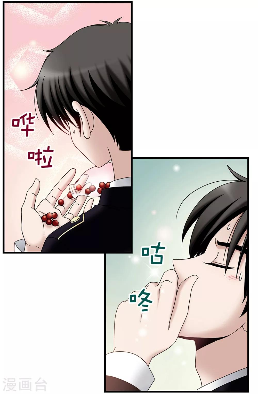 第98话 有名无实20