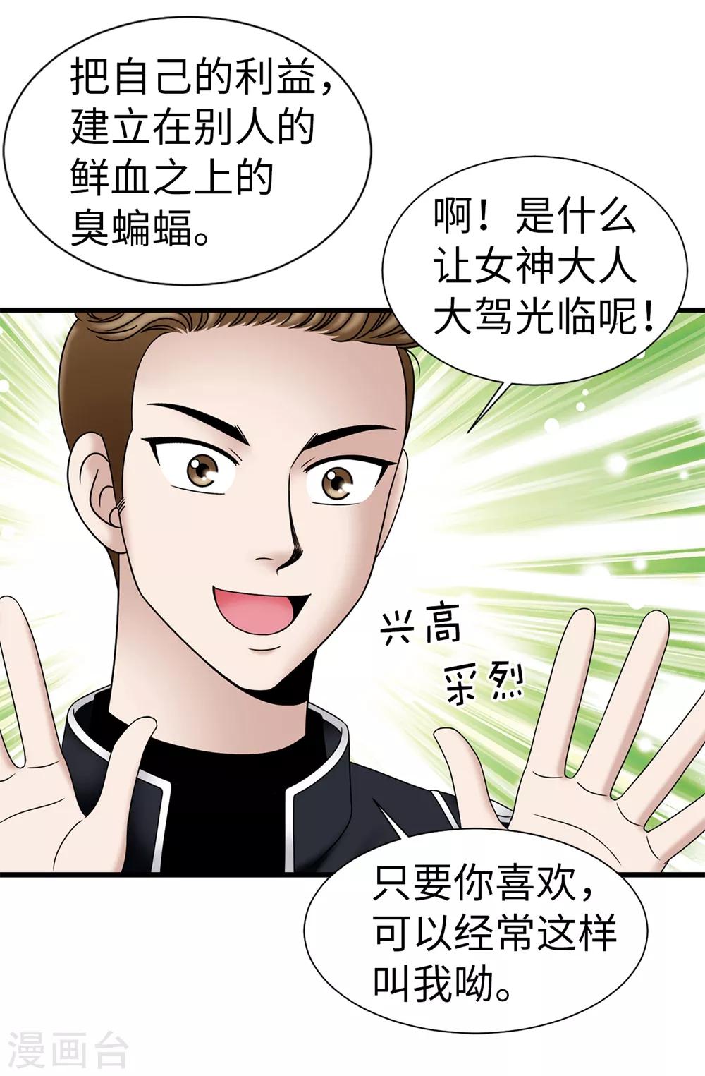 第98话 有名无实24