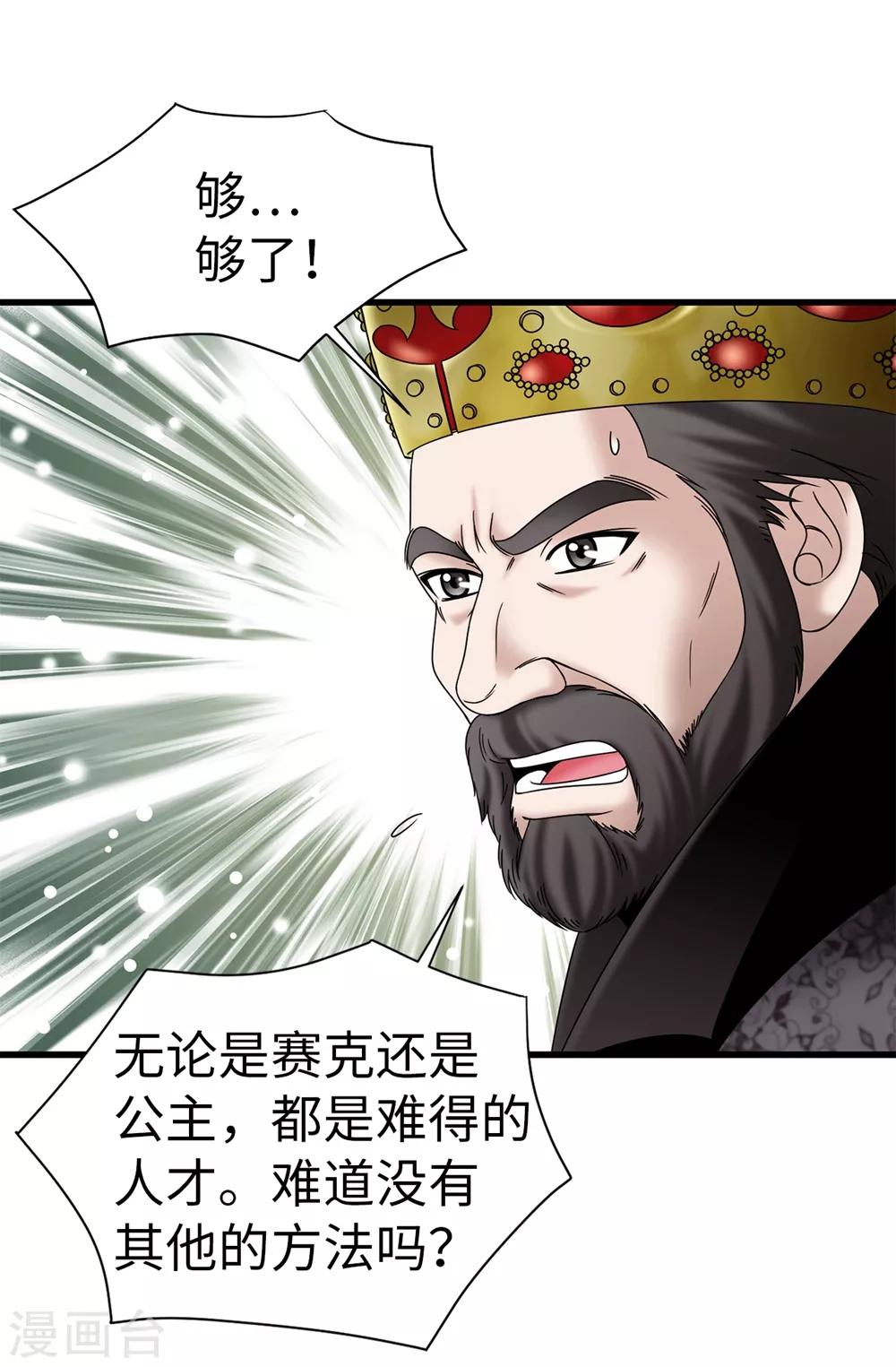 第98话 有名无实3