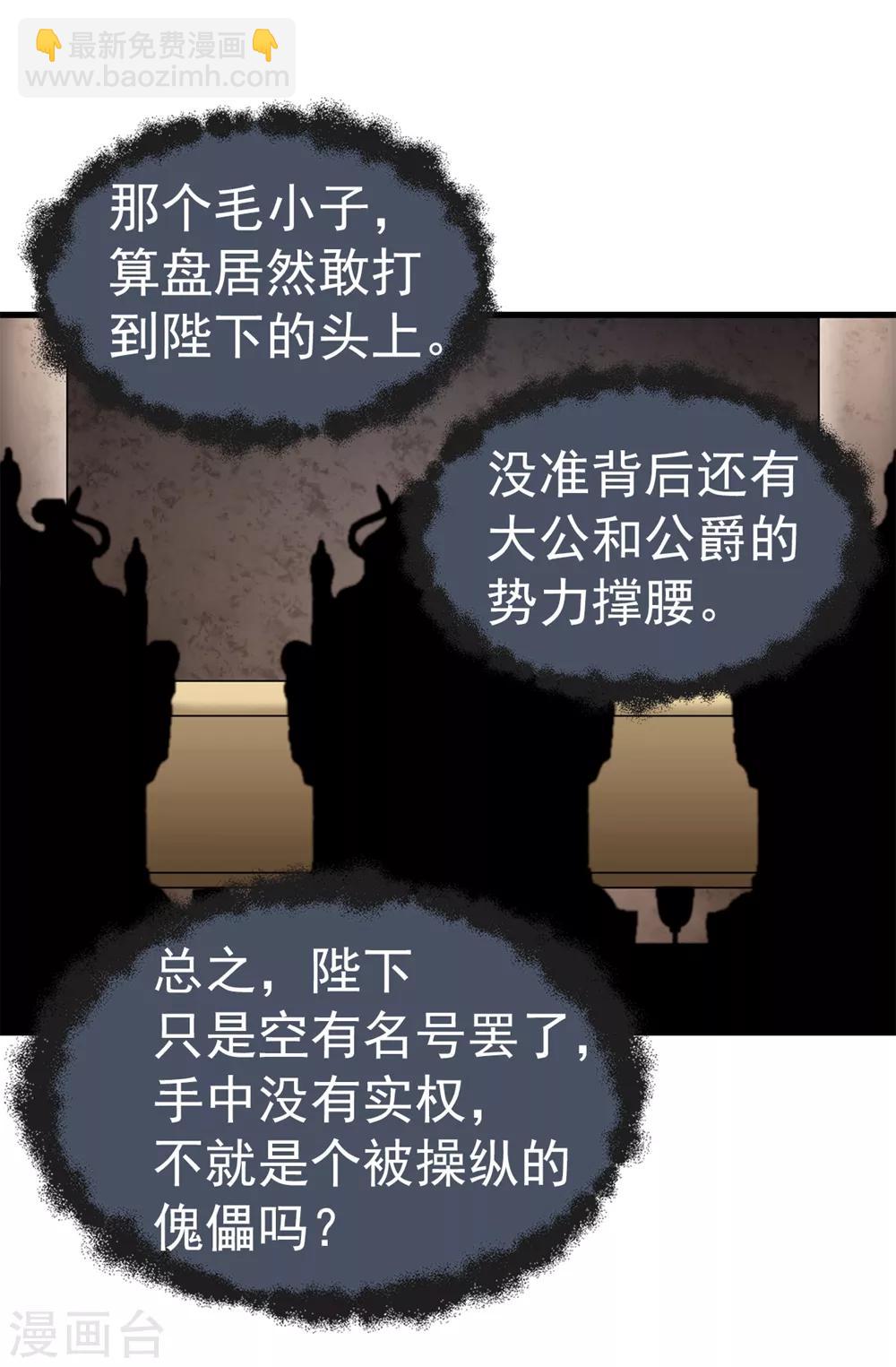 第98话 有名无实4