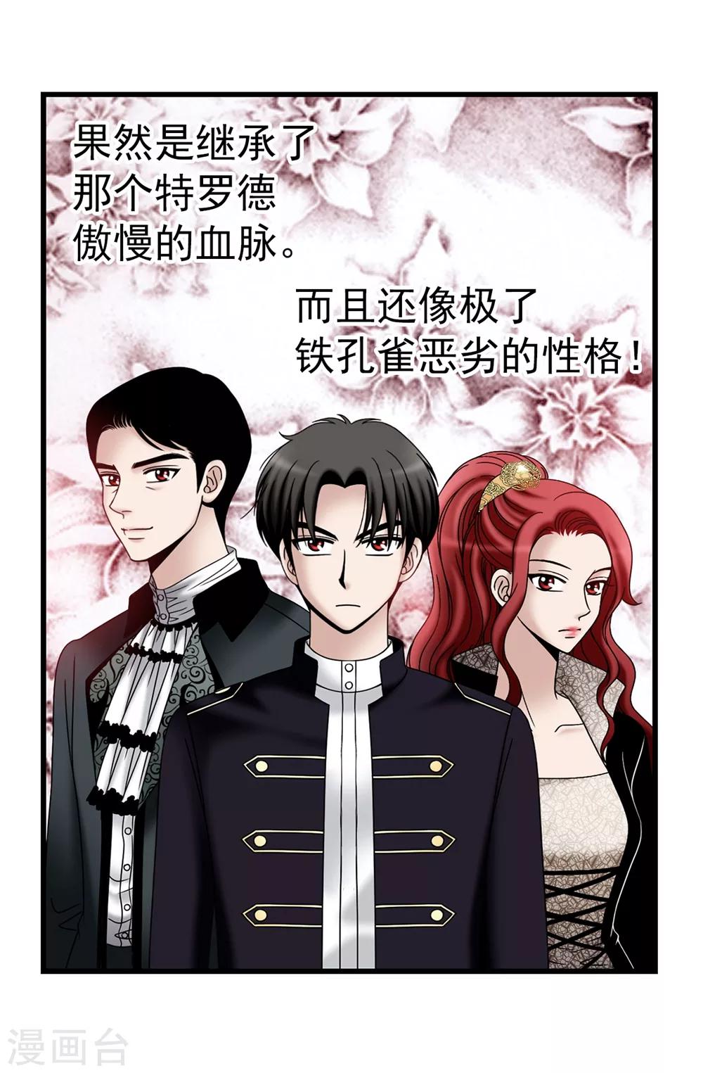 第98话 有名无实6