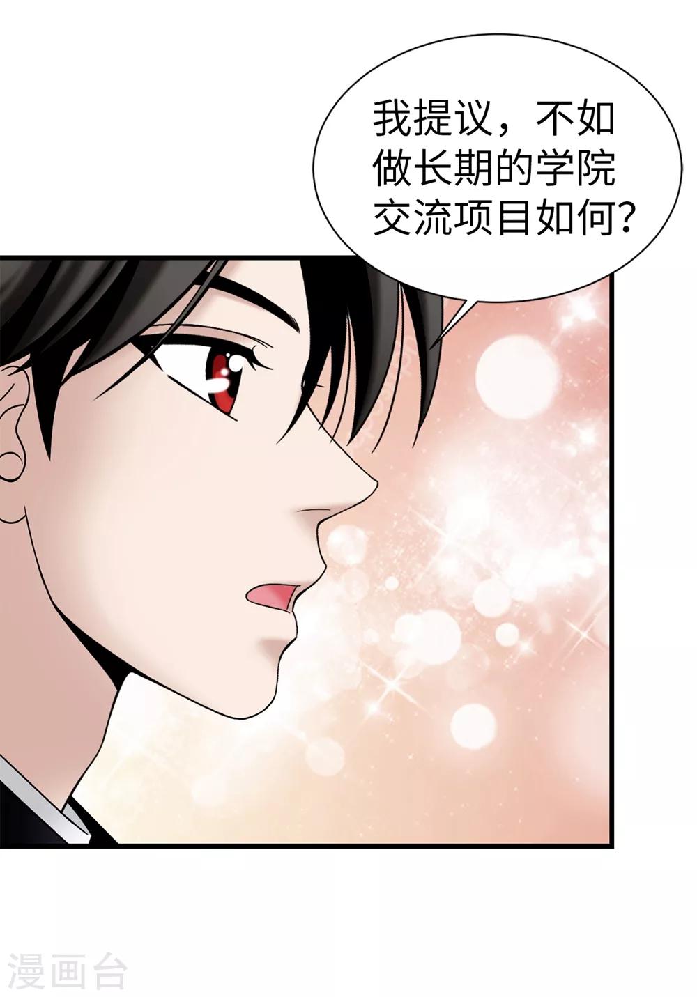 第98话 有名无实7