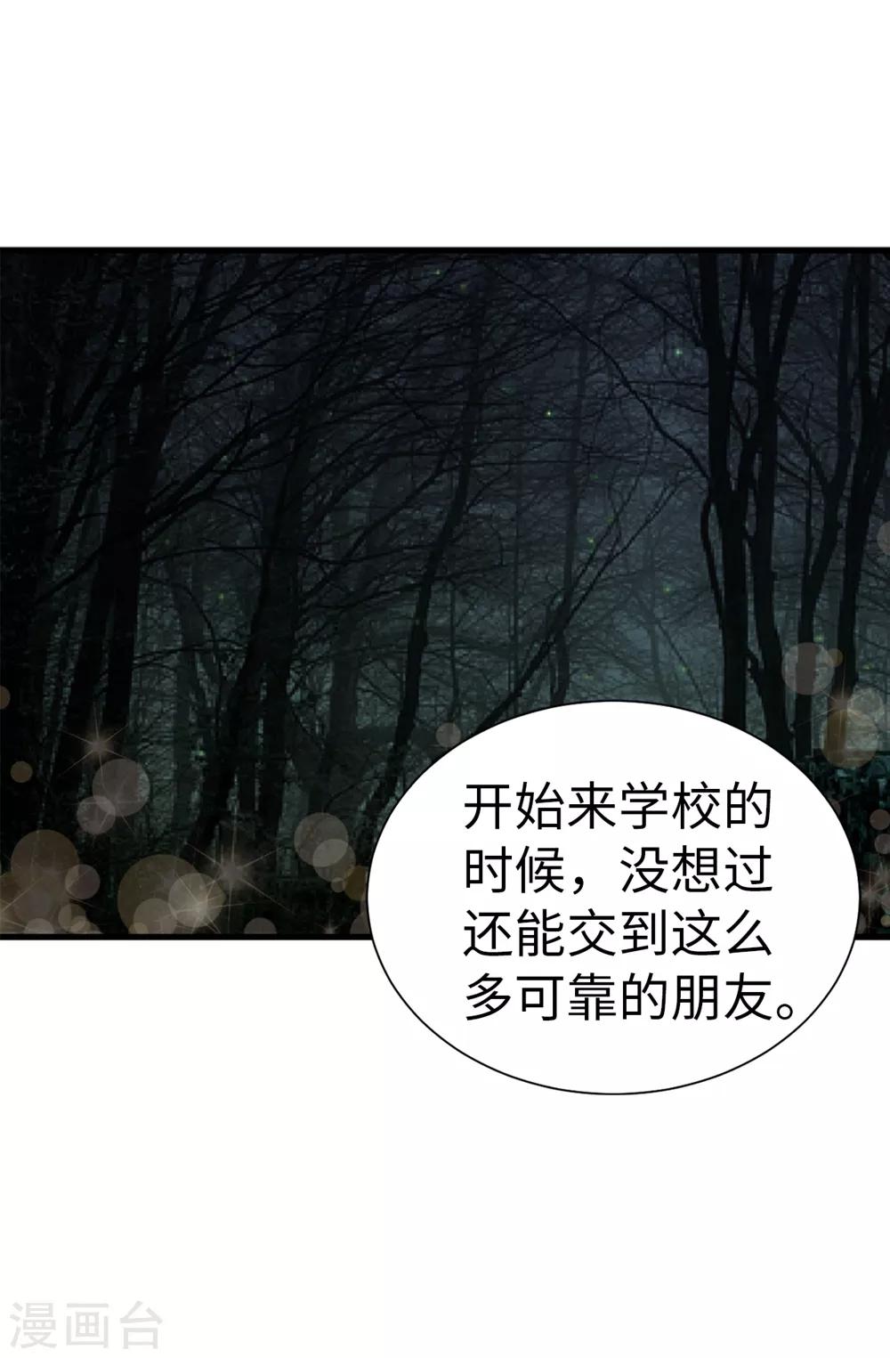 第110话 陪在我身边1