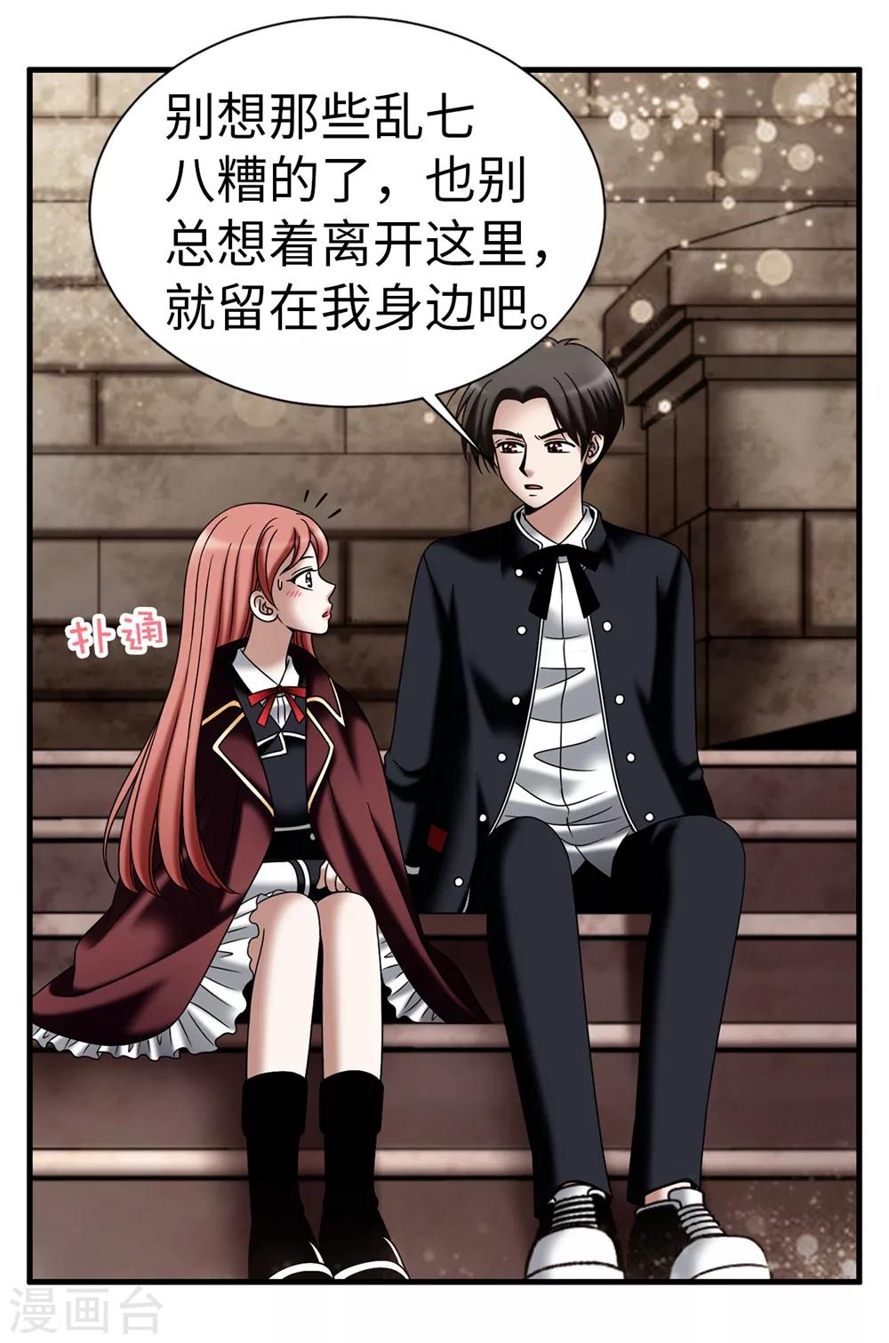 第110话 陪在我身边10