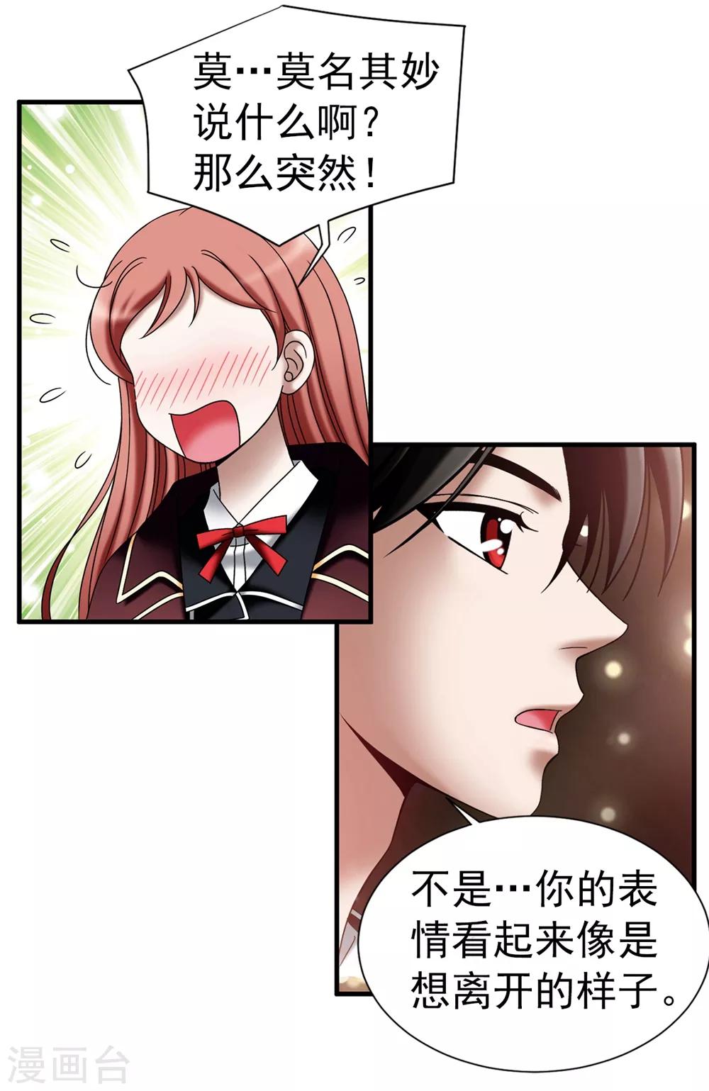 第110话 陪在我身边11