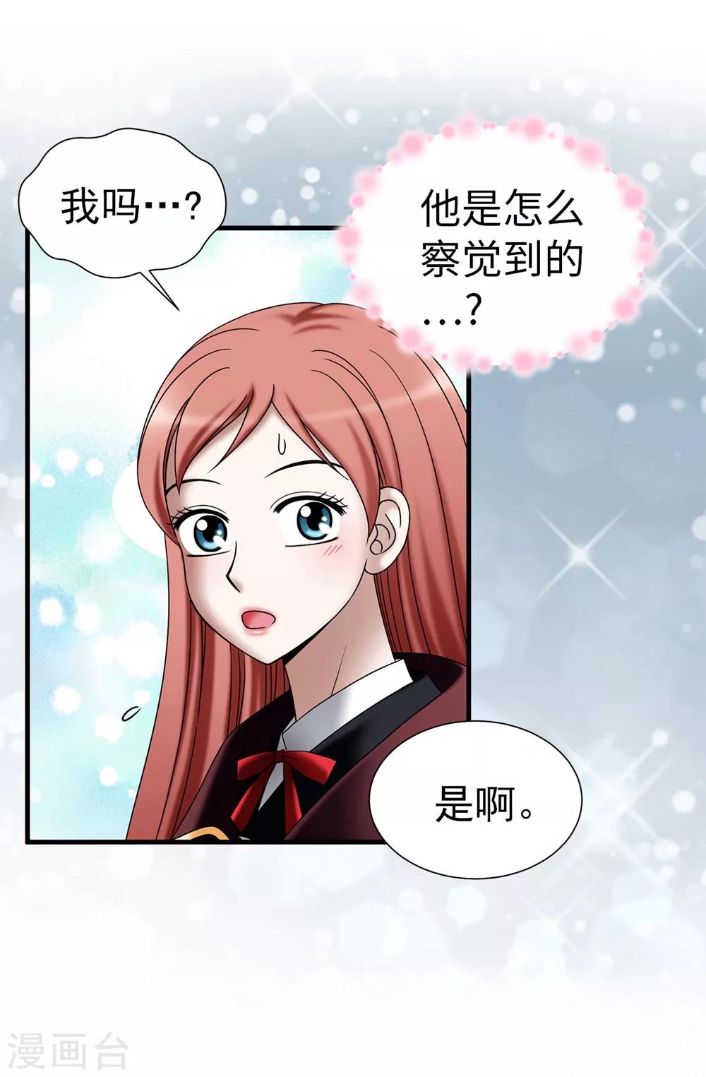 第110话 陪在我身边12