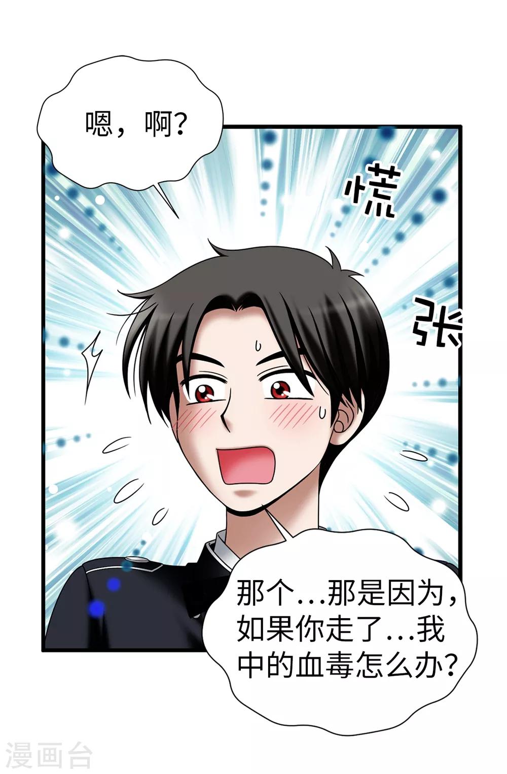 第110话 陪在我身边14