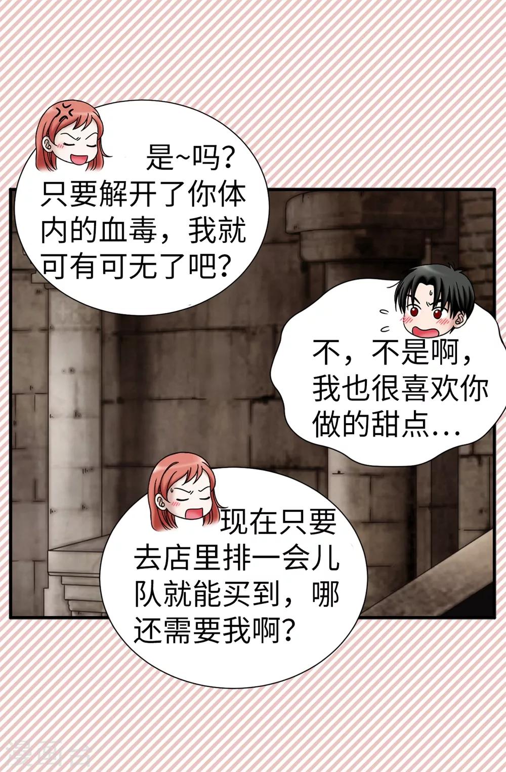 第110话 陪在我身边16