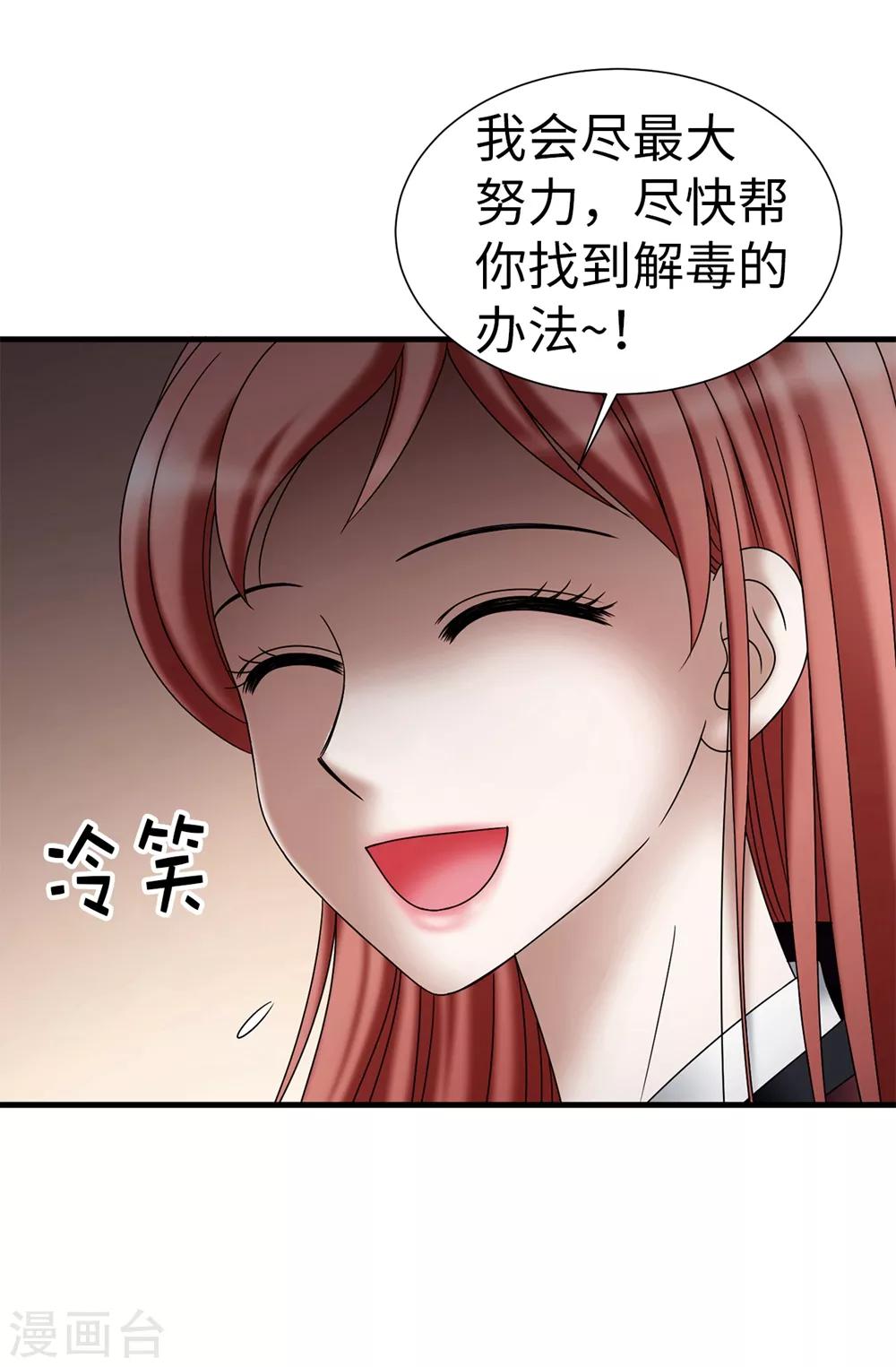 第110话 陪在我身边17