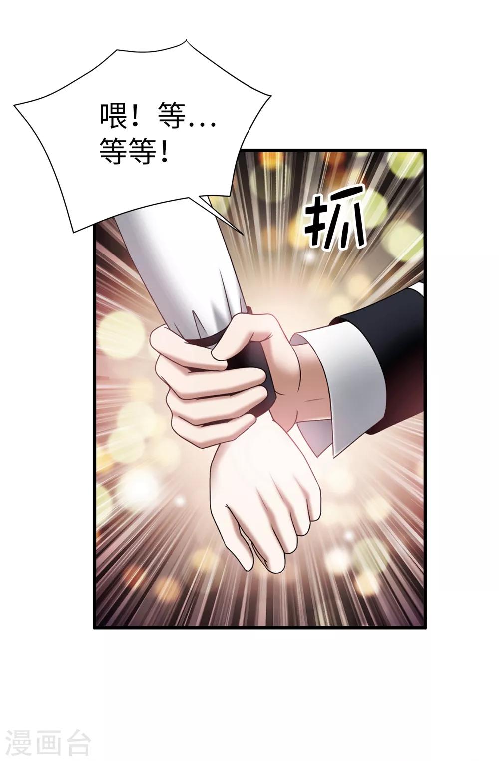 第110话 陪在我身边18