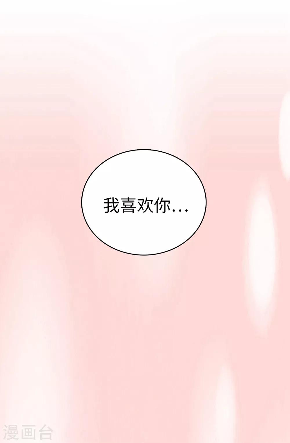 第110话 陪在我身边19