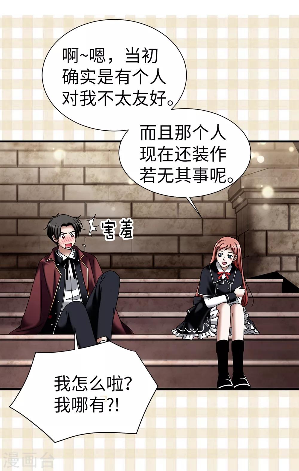 第110话 陪在我身边3