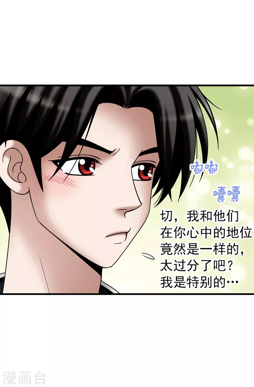 第110话 陪在我身边6
