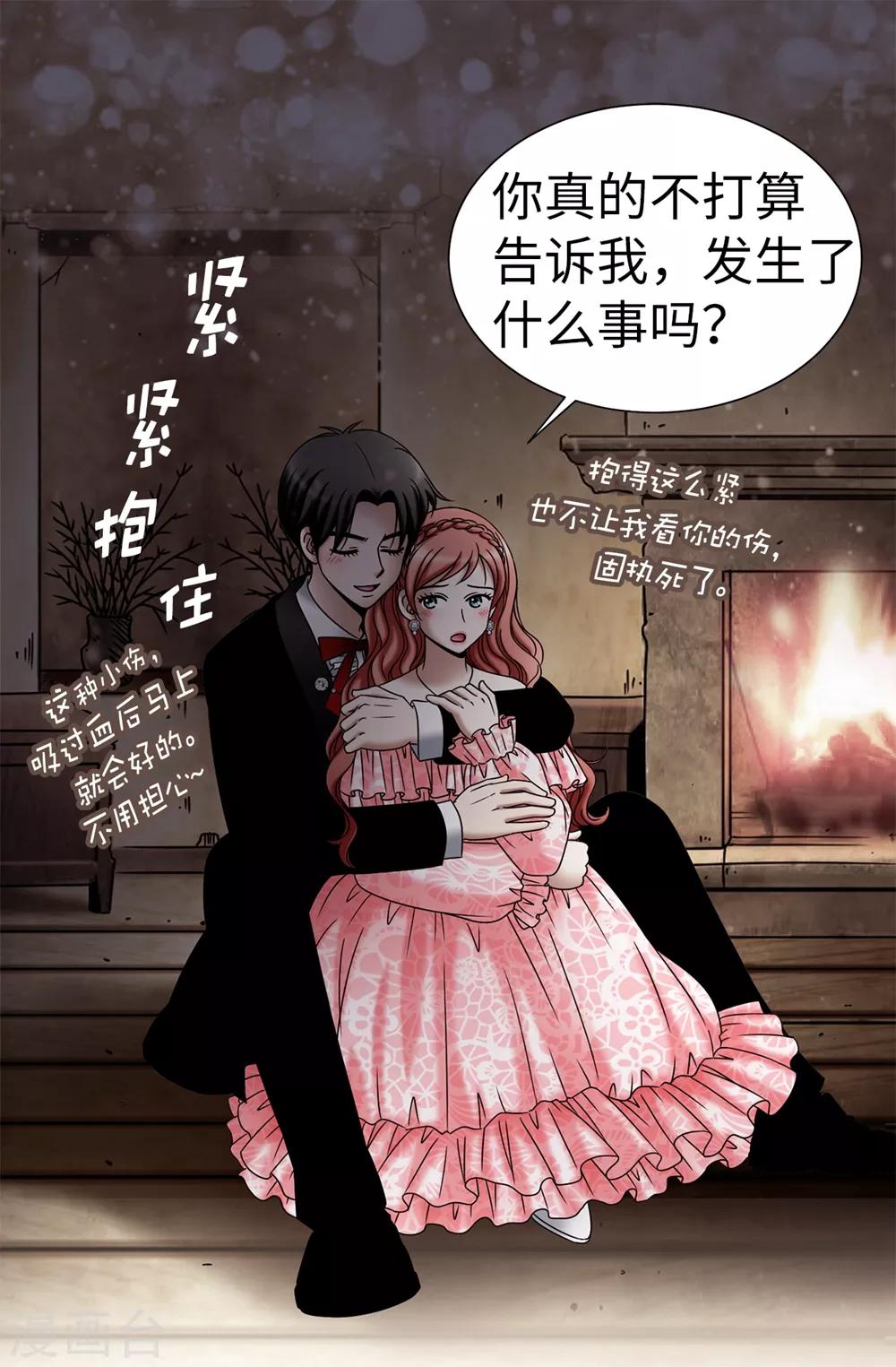 第119话 被操纵的傀儡生活18