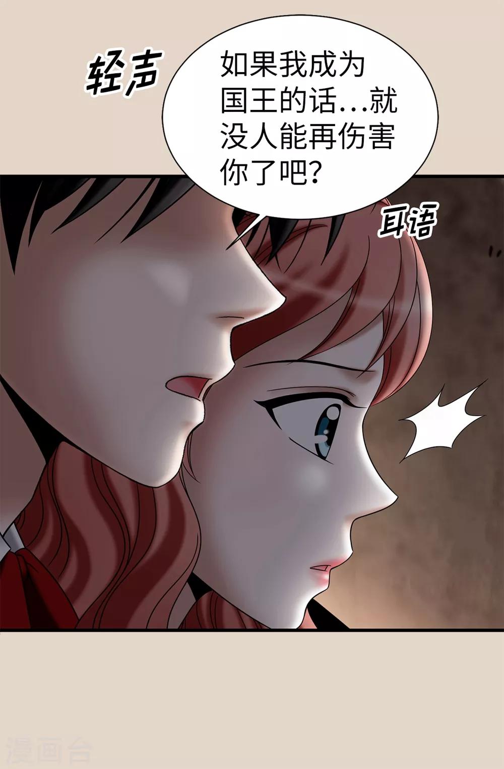 第119话 被操纵的傀儡生活19